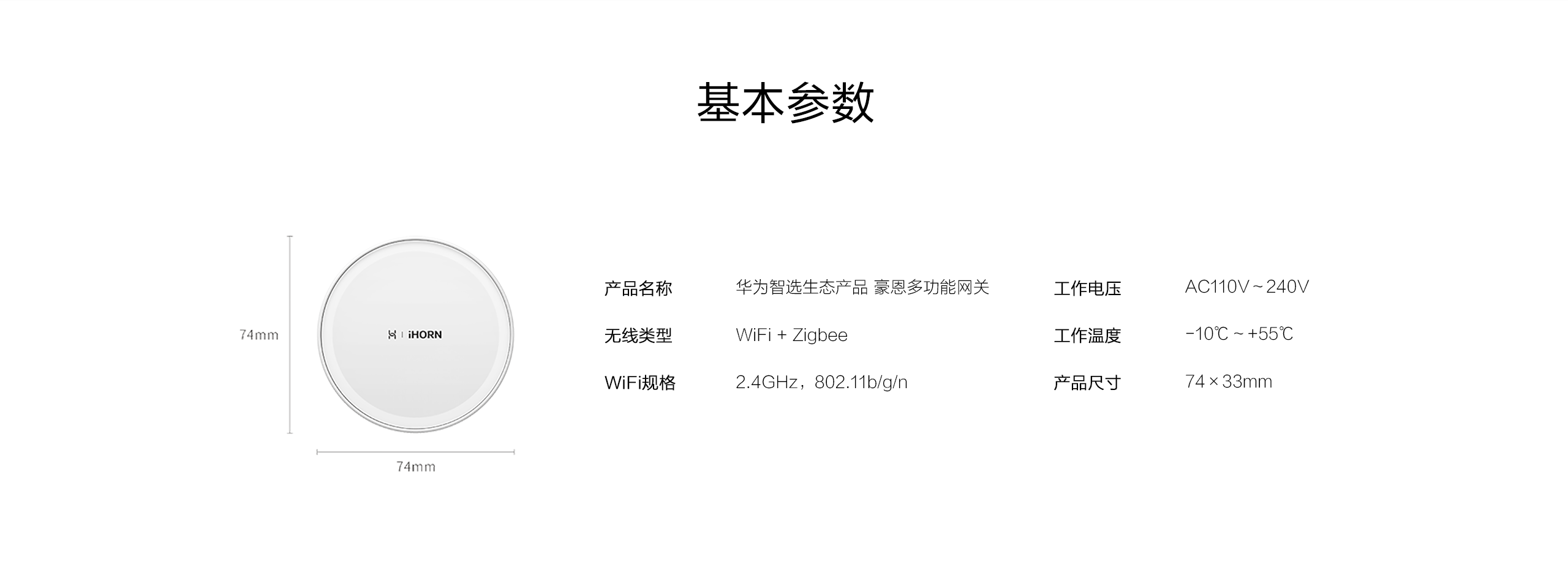 華為智選-多功能網關-詳情頁設計--1920_10.gif