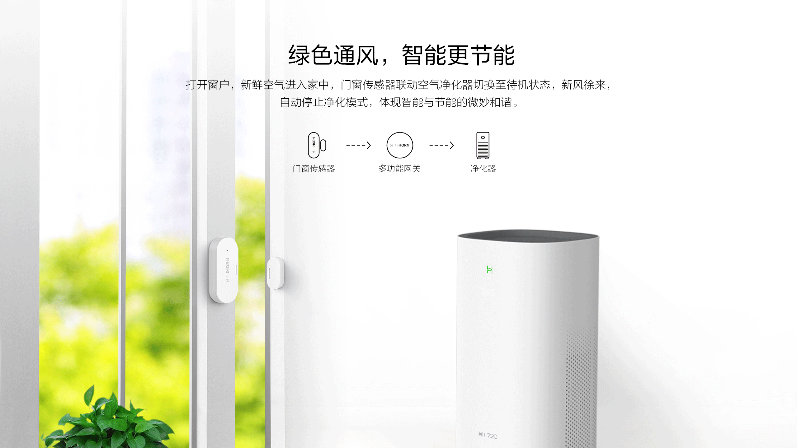 華為智選-門窗傳感器產品詳情頁---1920_06.gif