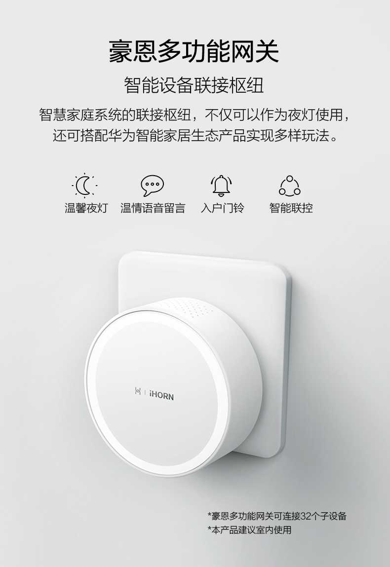 華為智選-多功能網關-詳情頁設計---790-px_03.jpg