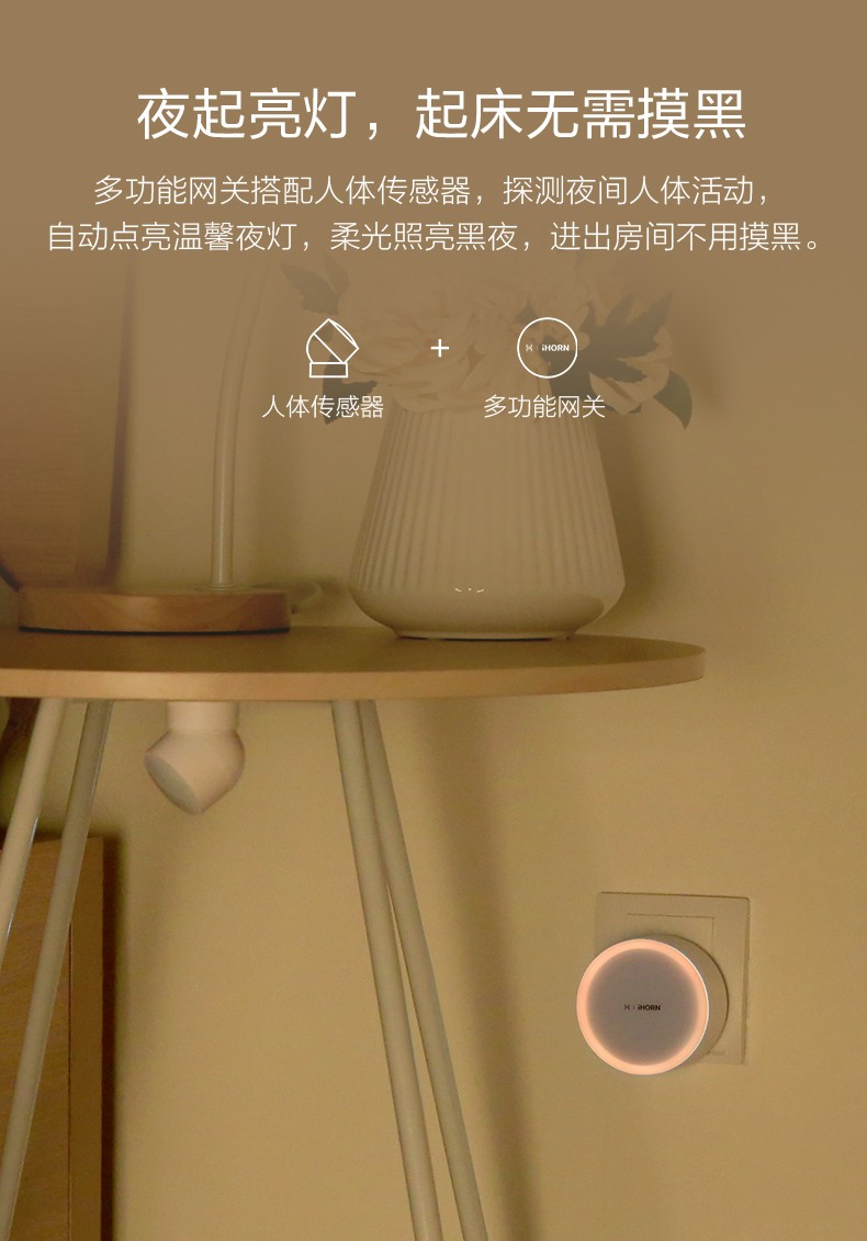 華為智選-多功能網關-詳情頁設計---790-px_04.jpg