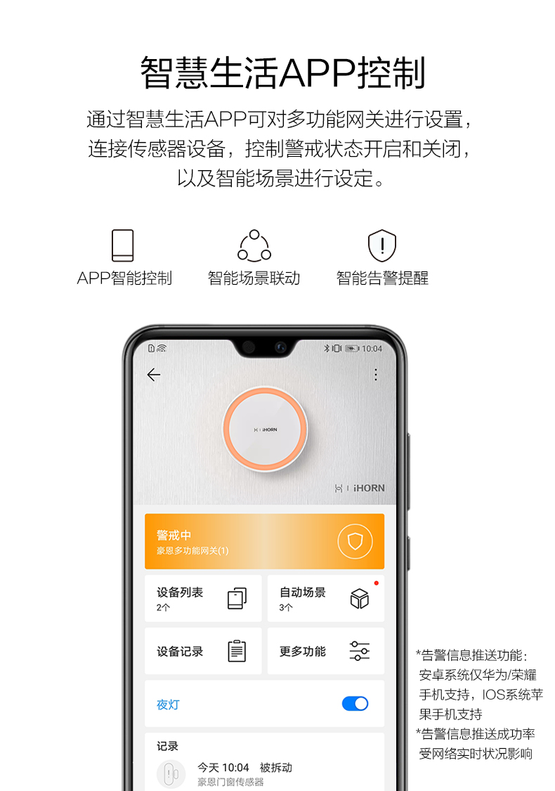 華為智選-多功能網關-詳情頁設計---790-px_08.jpg