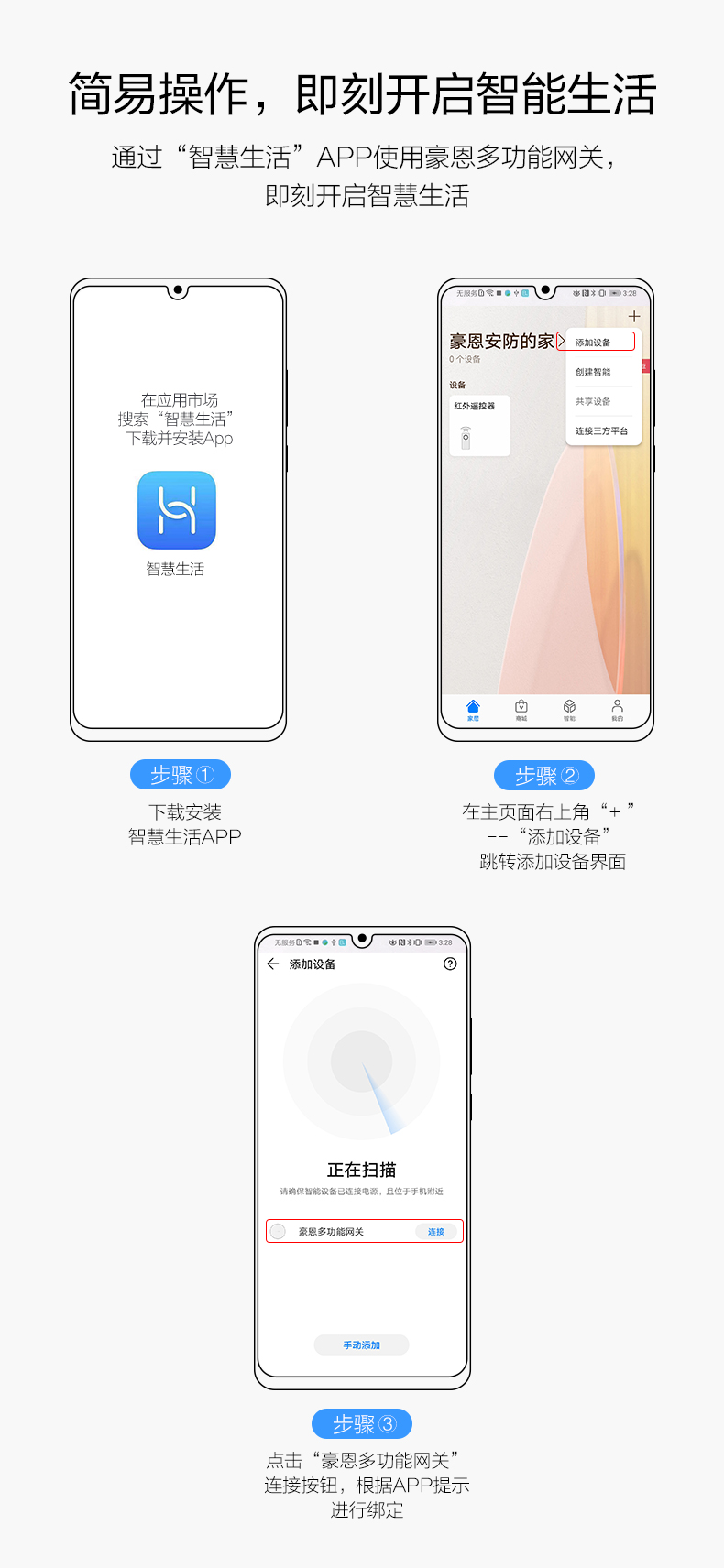 華為智選-多功能網關-詳情頁設計---790-px_09.jpg