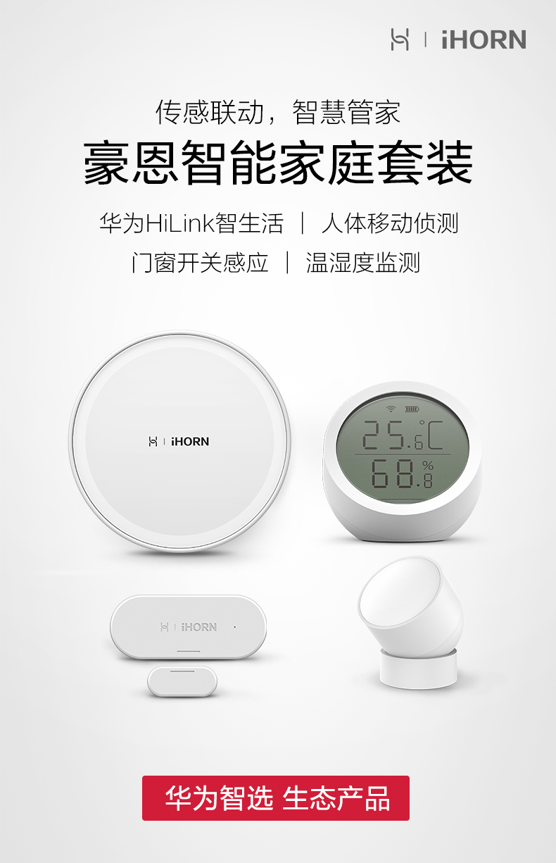 華為智選詳情頁優化版--790px---0220_02.jpg