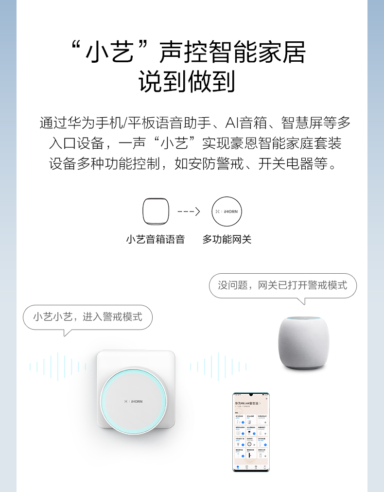 華為智選詳情頁優化版--790px---0220_05.jpg
