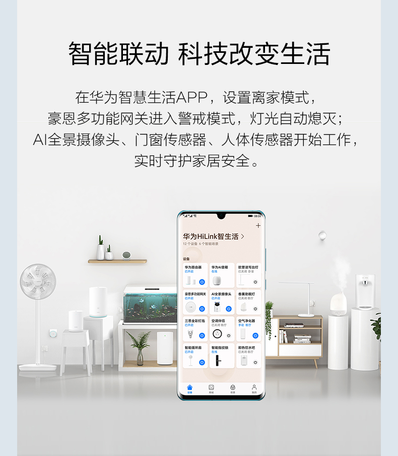華為智選詳情頁優化版--790px---0220_06.jpg