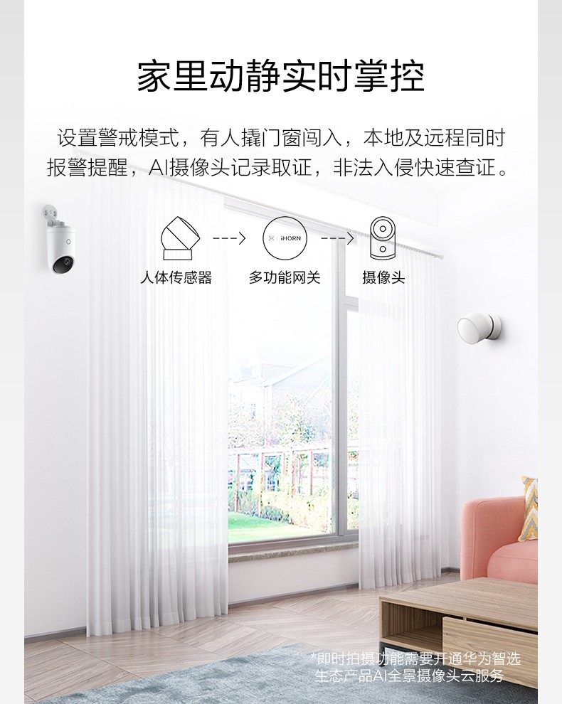 華為智選詳情頁優化版--790px---0220_09.jpg