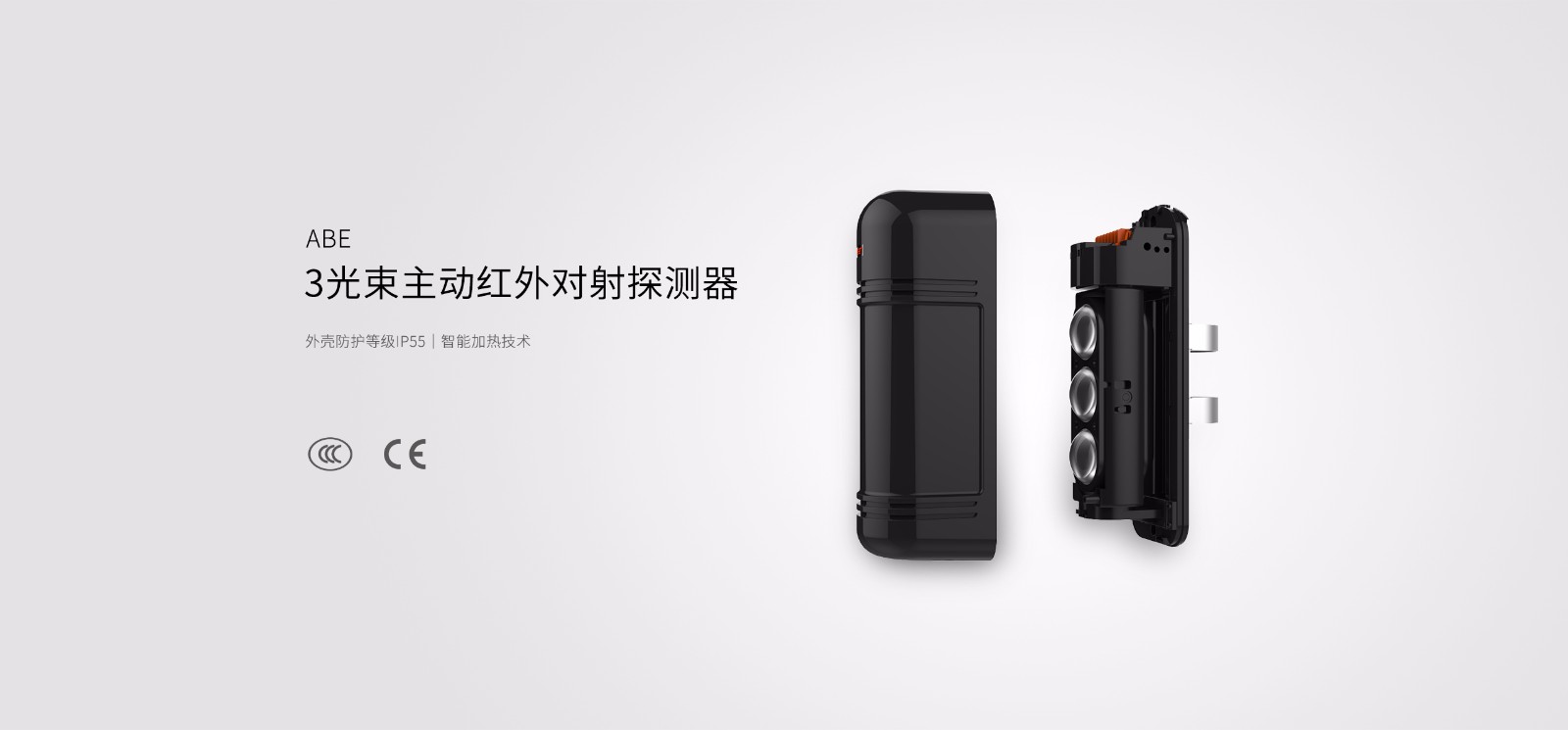ABE-3光束主動數碼紅外對射-產品詳情頁--_01.jpg