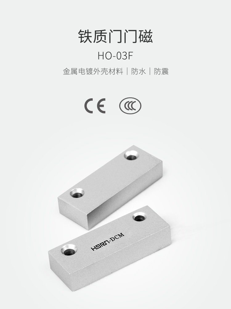 HO-03F鐵制門磁--產品詳情頁.jpg