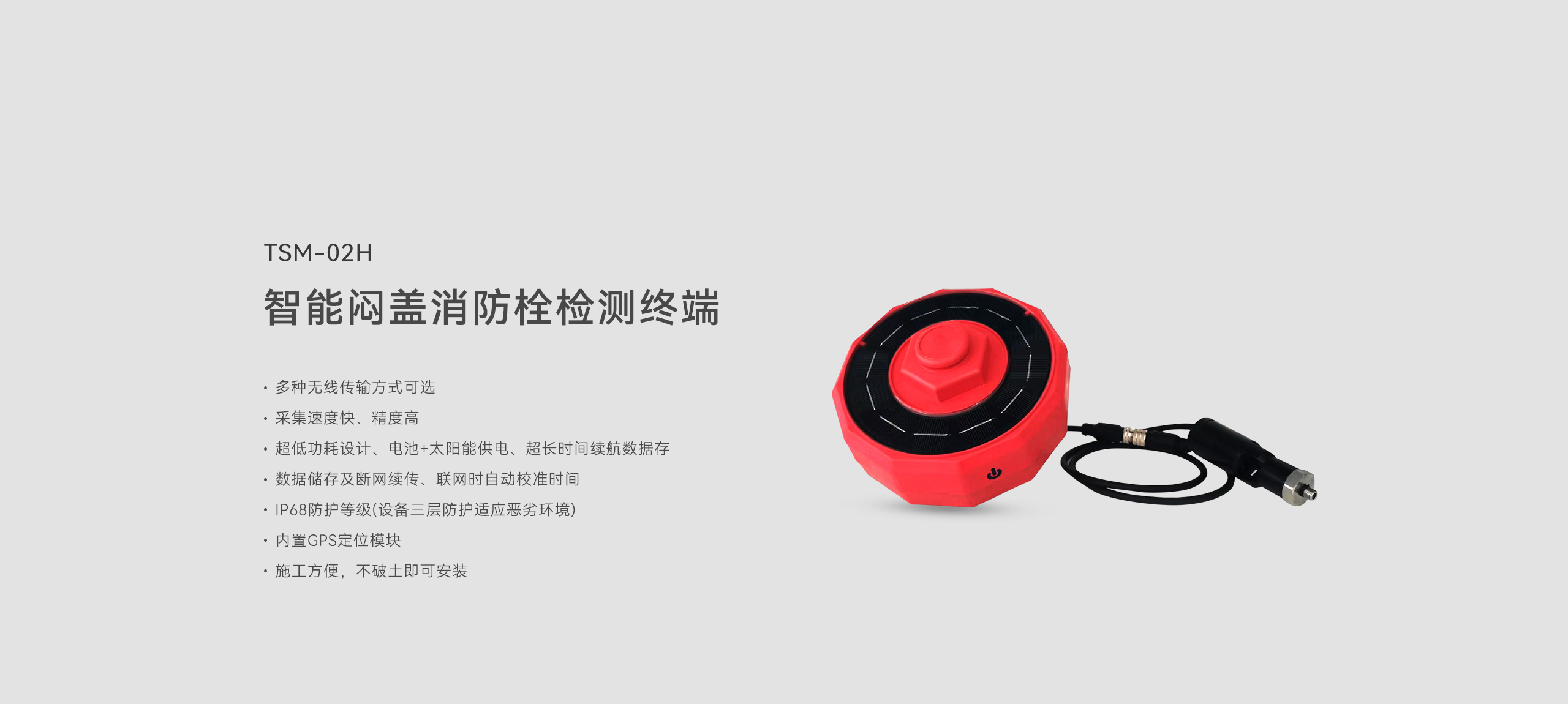 智能悶蓋消防栓檢測(cè)終端-2560詳情頁.jpg