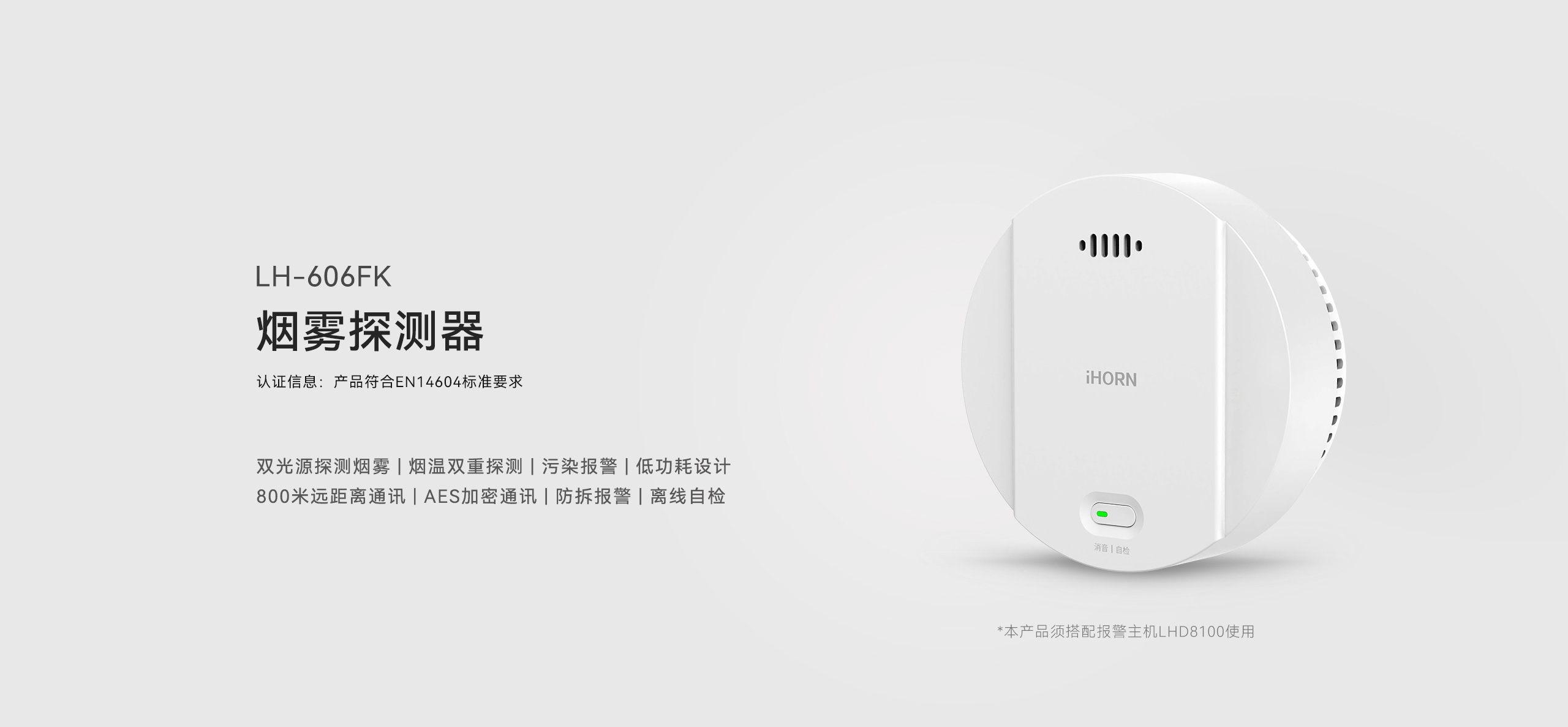 LHD8100-室內控制主機-英文詳情頁2560P_01.gif