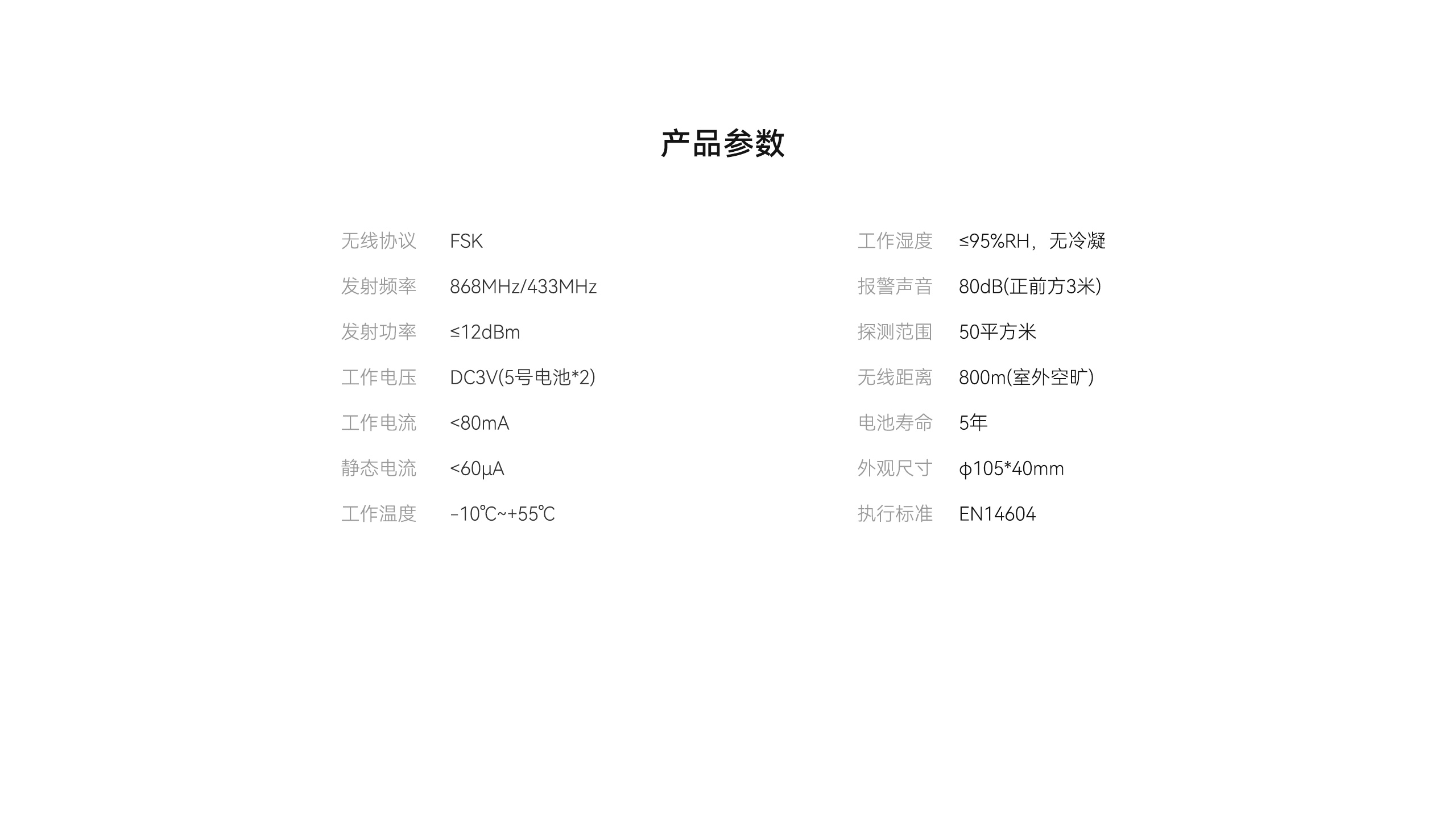【最新版】LH-606KF-煙霧報警器詳情頁2560P-優化版_13.jpg